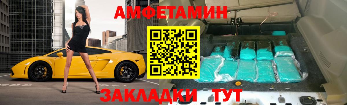АМФ  АМФ  Вход с VPN  Amphetamine Розовый  Чебаркуль 