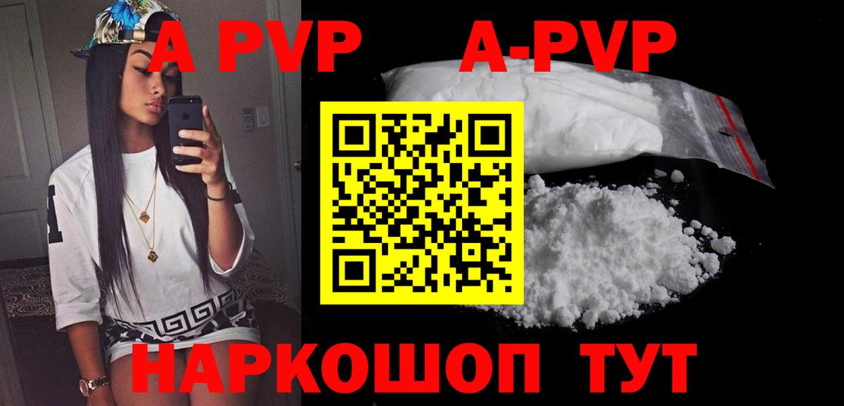 Alfa_PVP  Alpha-PVP Соль  Вход с VPN  APVP крисы CK  дарнет шоп  Alfa_PVP VHQ  Чебаркуль 