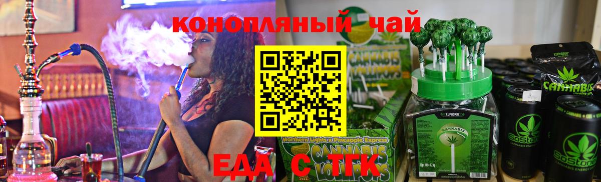 Чебаркуль  Cannafood марихуана  Вход с VPN 