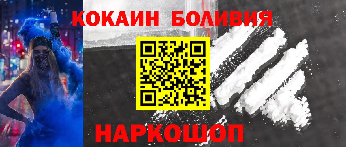 Кокаин 99% Чебаркуль