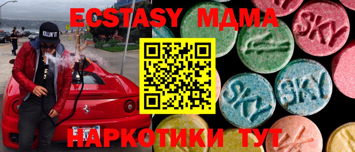 нарко площадка телеграм  Экстази louis Vuitton  Вход с VPN  Ecstasy  Чебаркуль  Ecstasy 280 MDMA 