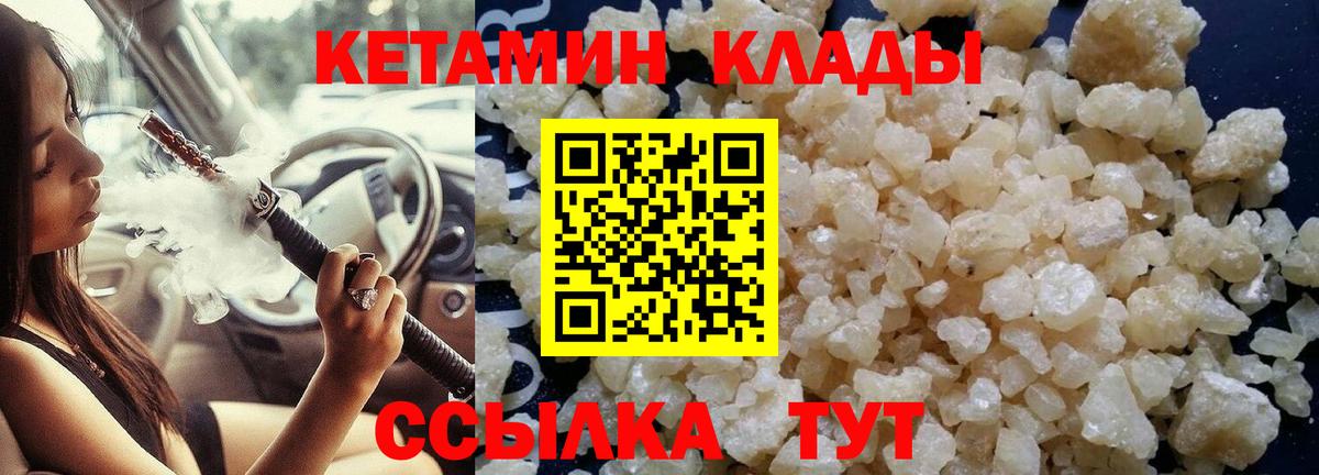 Кетамин ketamine  КЕТАМИН ketamine  Чебаркуль  Вход с VPN 