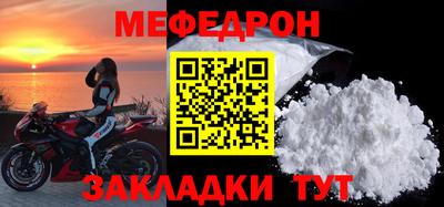 меф VHQ Наро-Фоминск