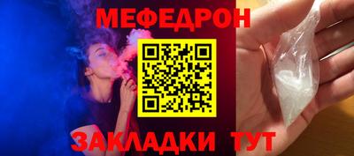 меф VHQ Наро-Фоминск