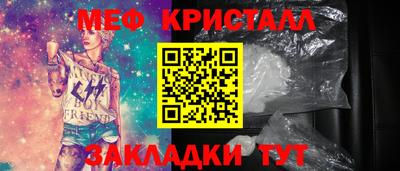 меф VHQ Наро-Фоминск