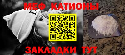 меф VHQ Наро-Фоминск