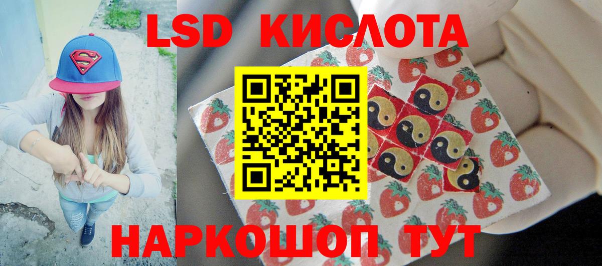 LSD-25 экстази кислота Чебаркуль