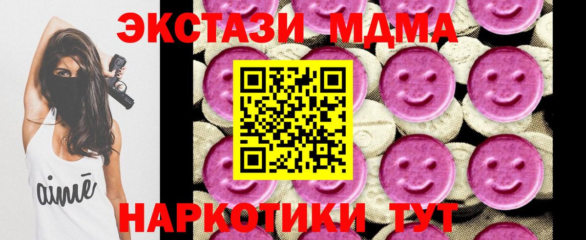 MDMA кристаллы  Вход с VPN  Чебаркуль  МДМА  МДМА VHQ 