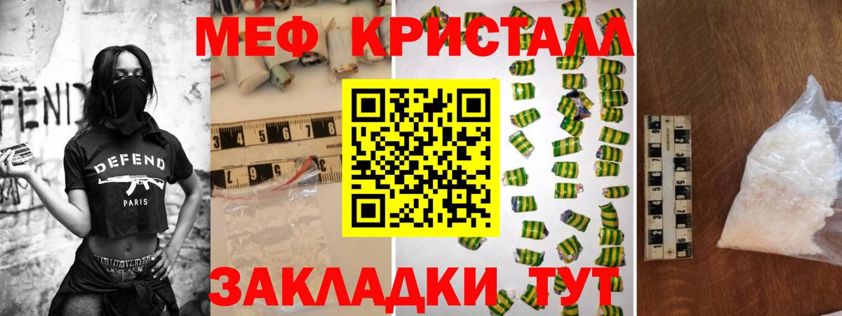 Меф Чебаркуль