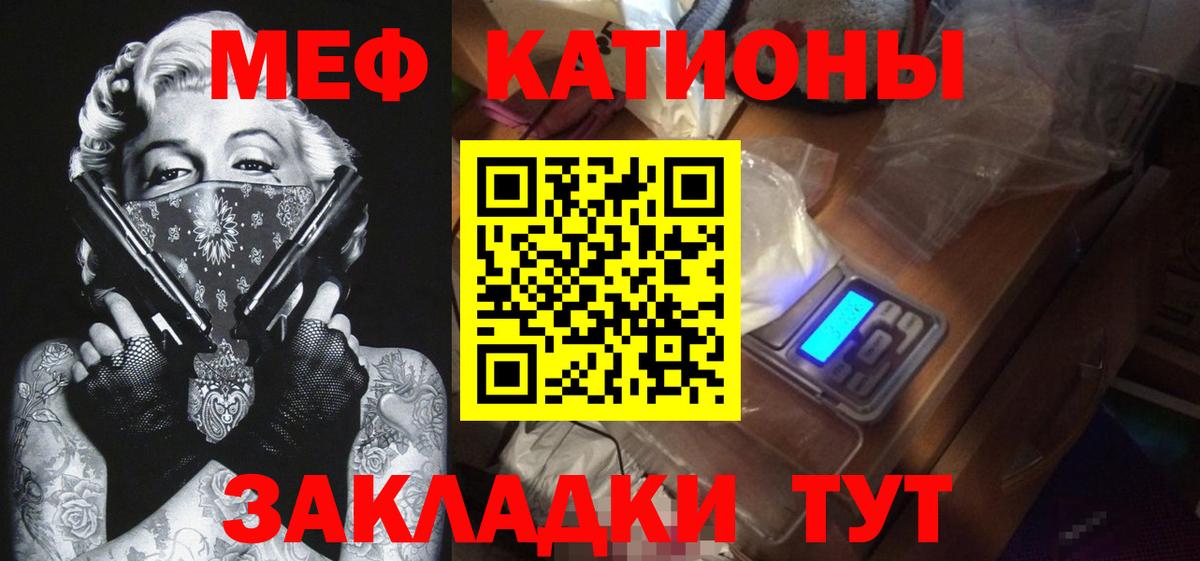 Чебаркуль  Меф мука  Меф  ссылка на мегу маркетплейс  Меф mephedrone  Вход с VPN 