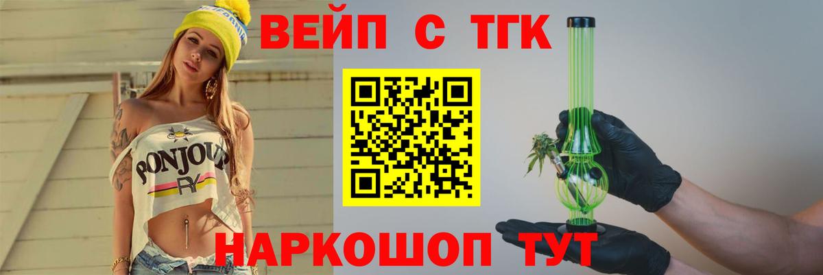 Дистиллят ТГК жижа  Вход с VPN  Чебаркуль 